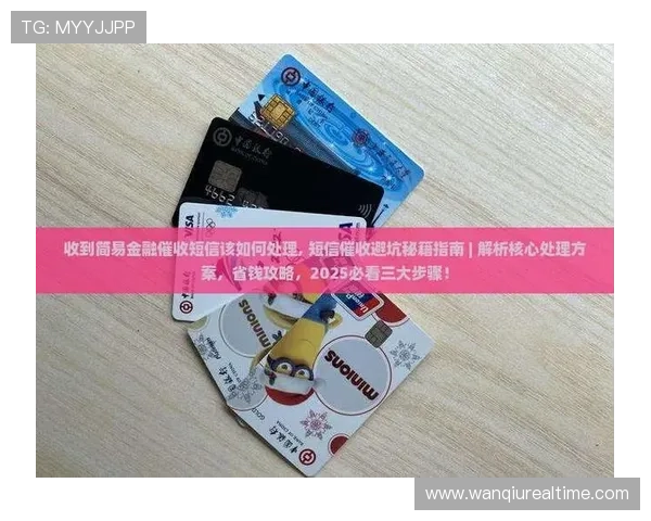 玩足球直播在线观看免费避坑指南彩票高频玩法防骗